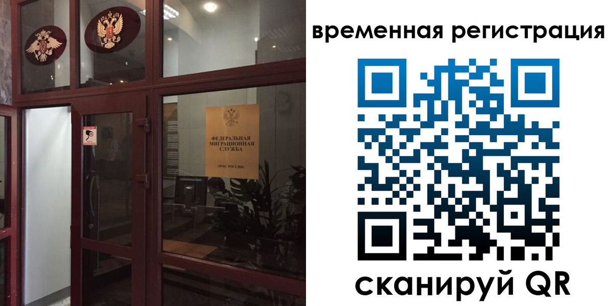 прописка 2025 в Краснокамске