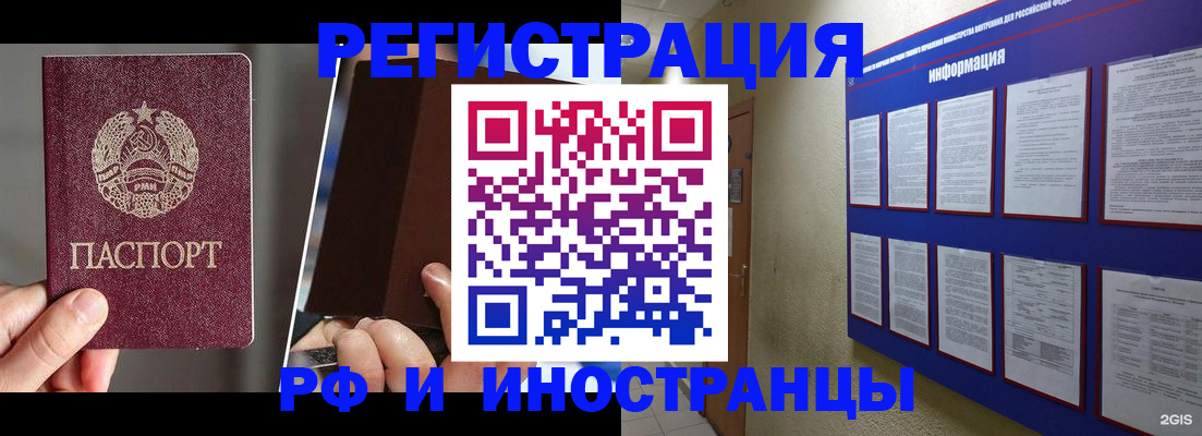 миграционный учет в Краснокамске