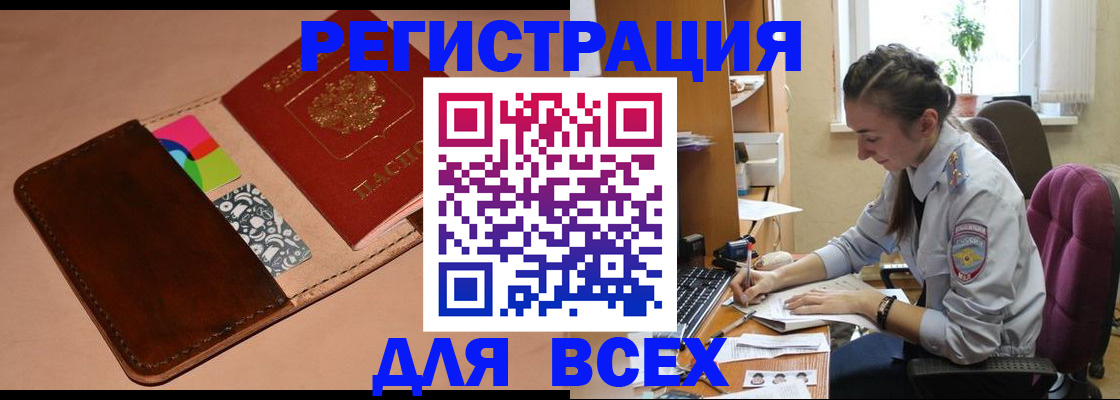 временная прописка в Краснокамске