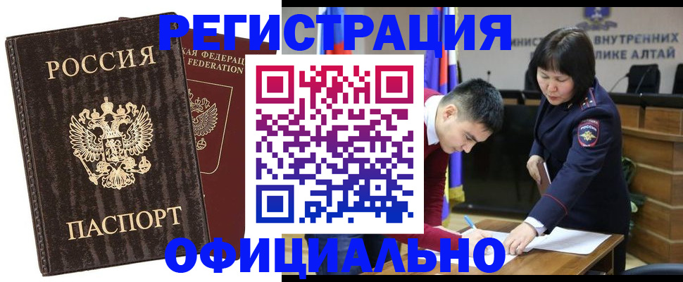 временная регистрация 2025 в Краснокамске