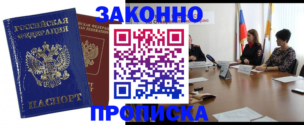 временная регистрация для всех в Краснокамске