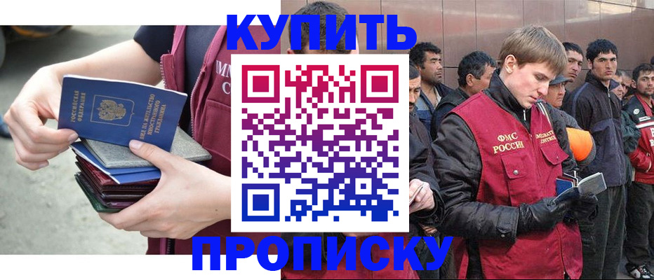 регистрация в Краснокамске