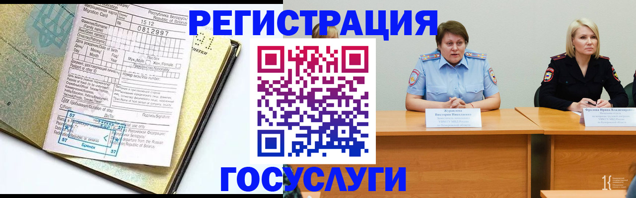 временная регистрация гарантия в Краснокамске