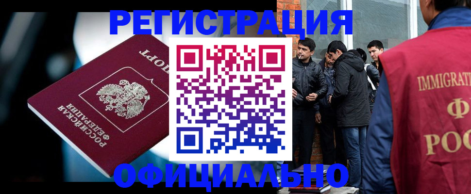 временная прописка в Краснокамске