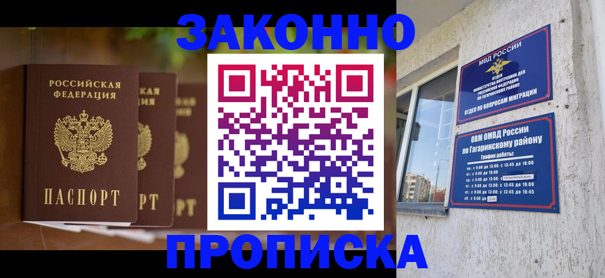 временная регистрация для школы в Краснокамске