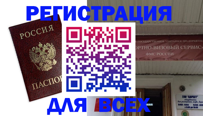 прописка в Краснокамске